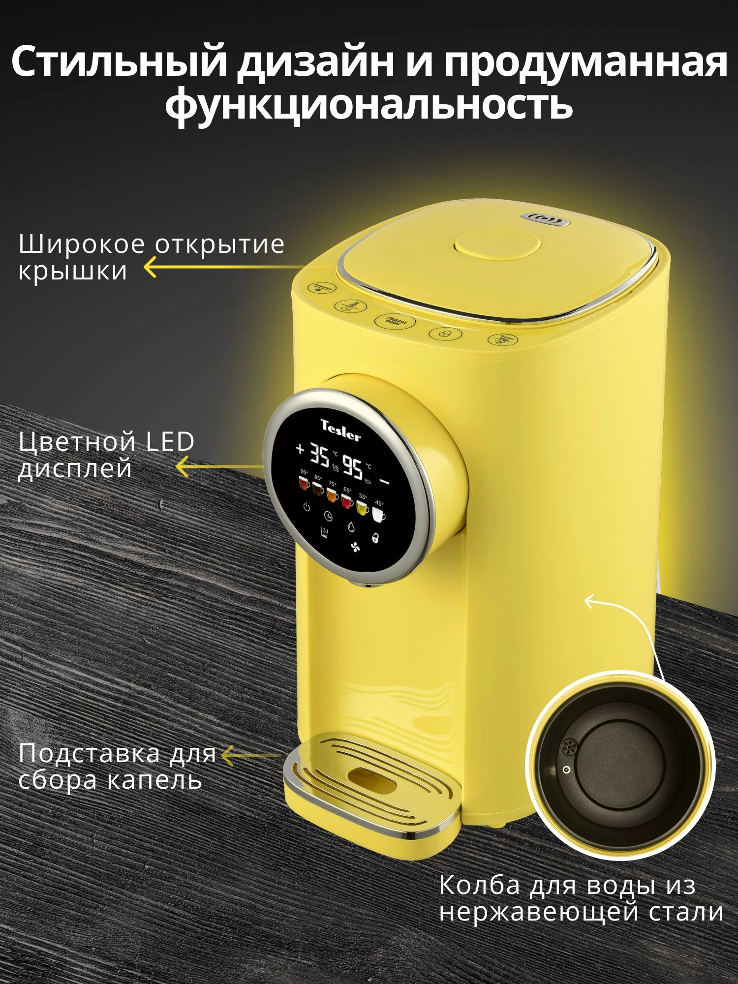 Термопот Tesler TP-5050 желтый