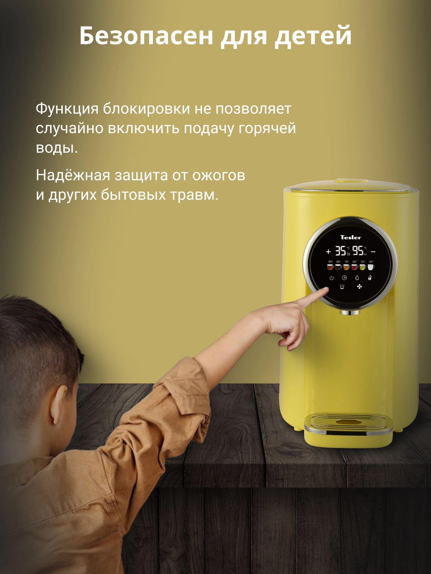 Термопот Tesler TP-5050 желтый