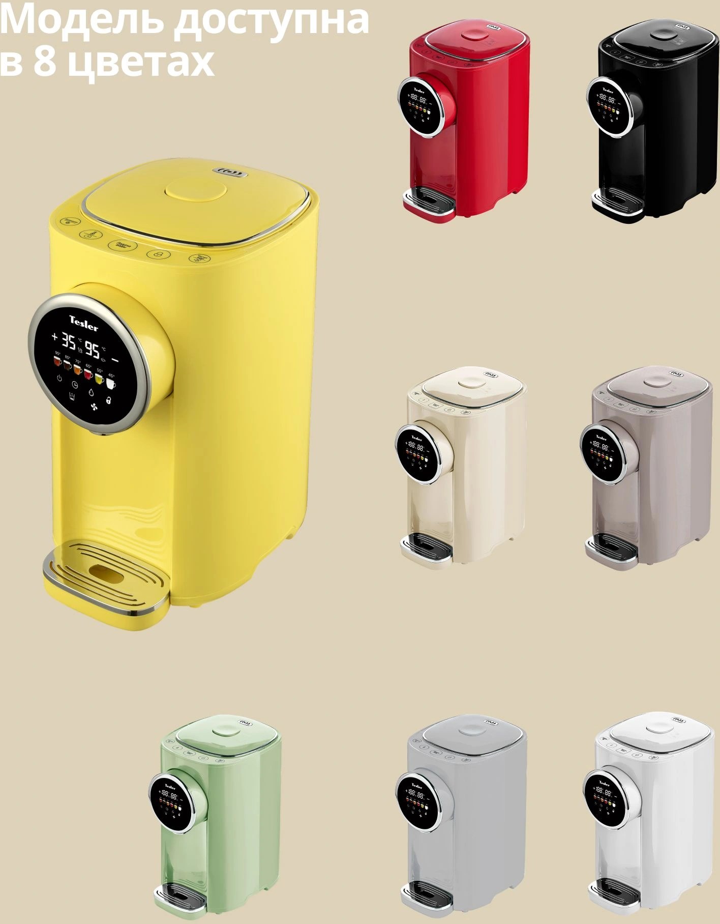 Термопот Tesler TP-5050 желтый