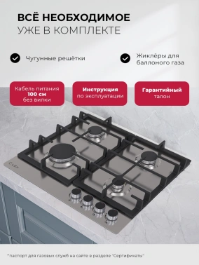 Газовая варочная поверхность Lex GVS 642A IX нержавеющая сталь (chao000459)