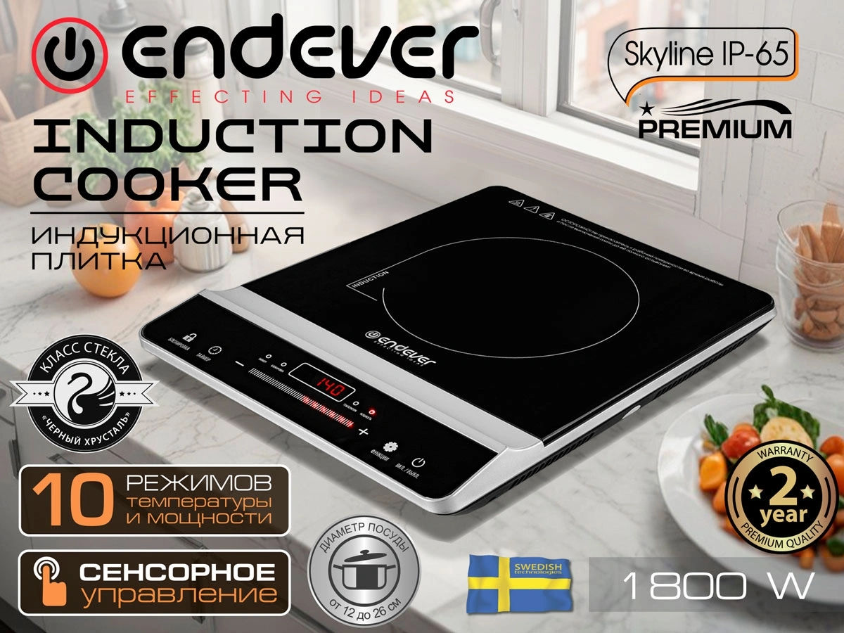 Плита Индукционная Endever Skyline IP-65 черный (90734)