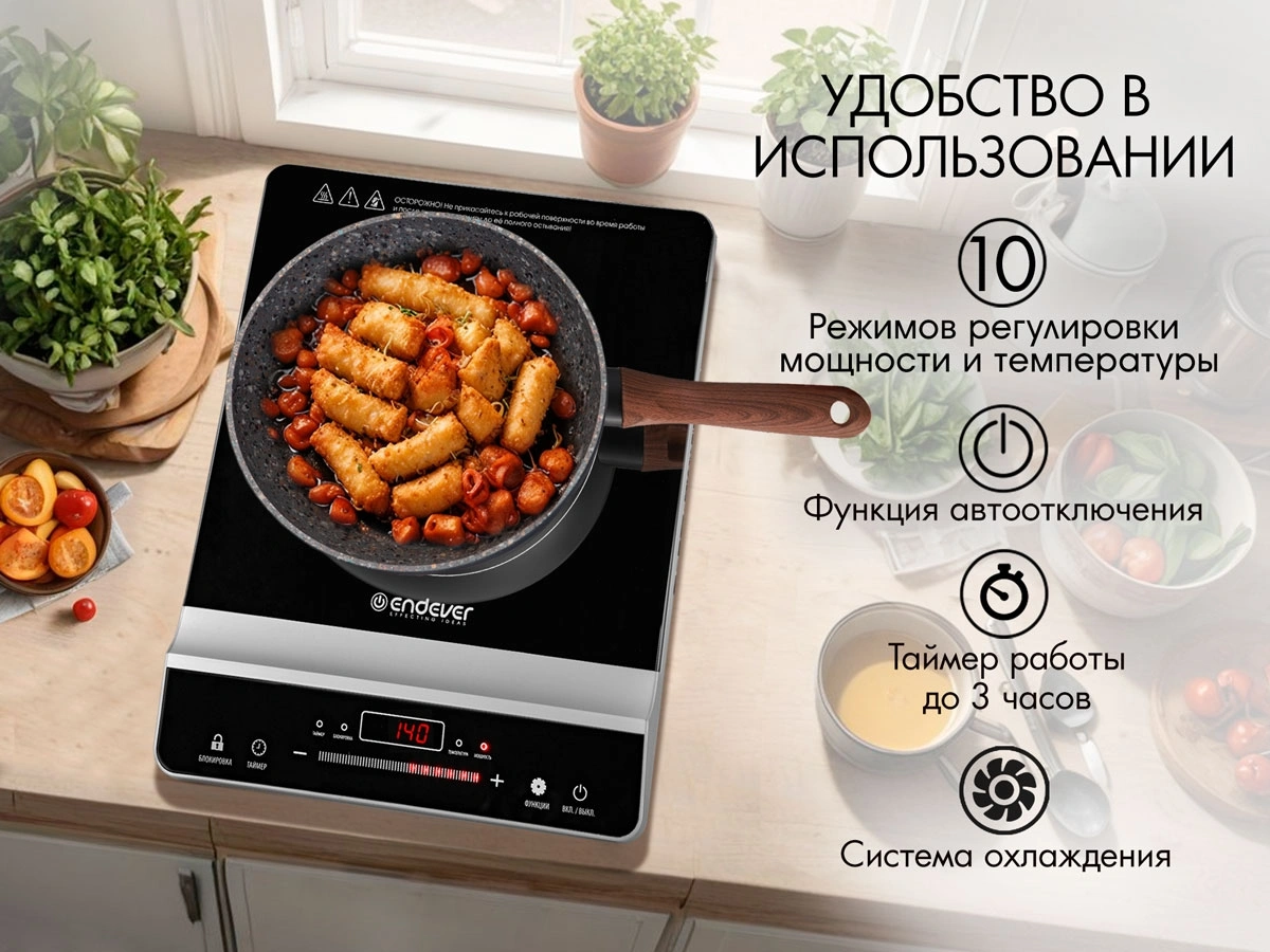 Плита Индукционная Endever Skyline IP-65 черный (90734)