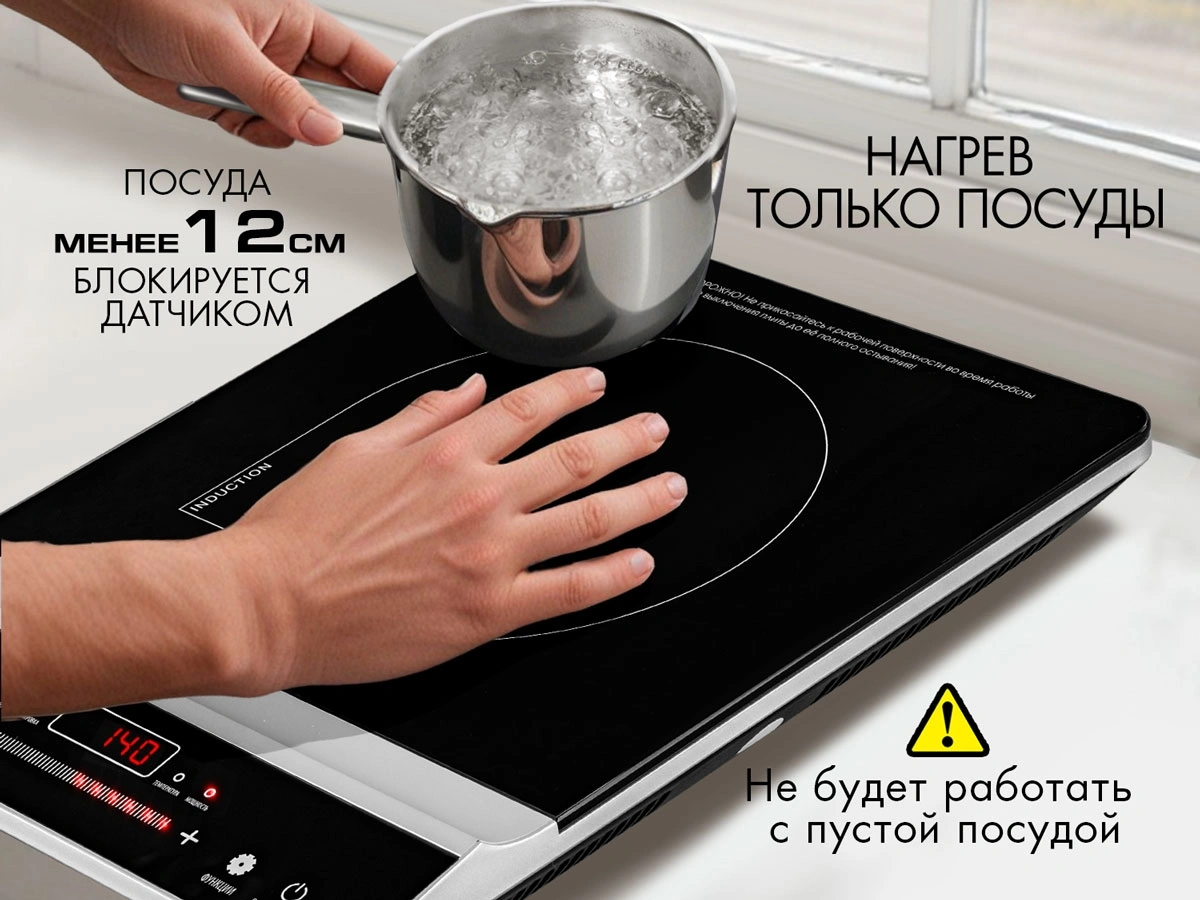 Плита Индукционная Endever Skyline IP-65 черный (90734)