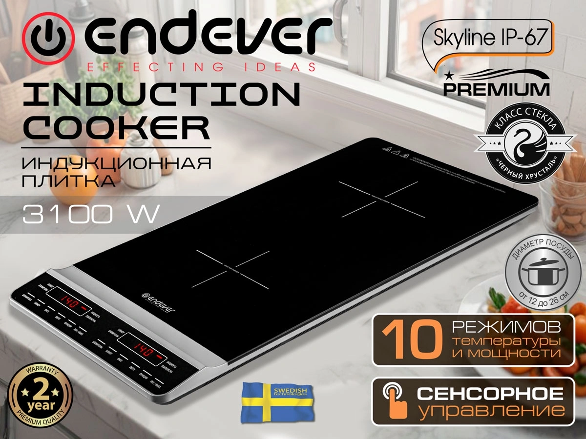 Плита Индукционная Endever Skyline IP-67 черный (90736)