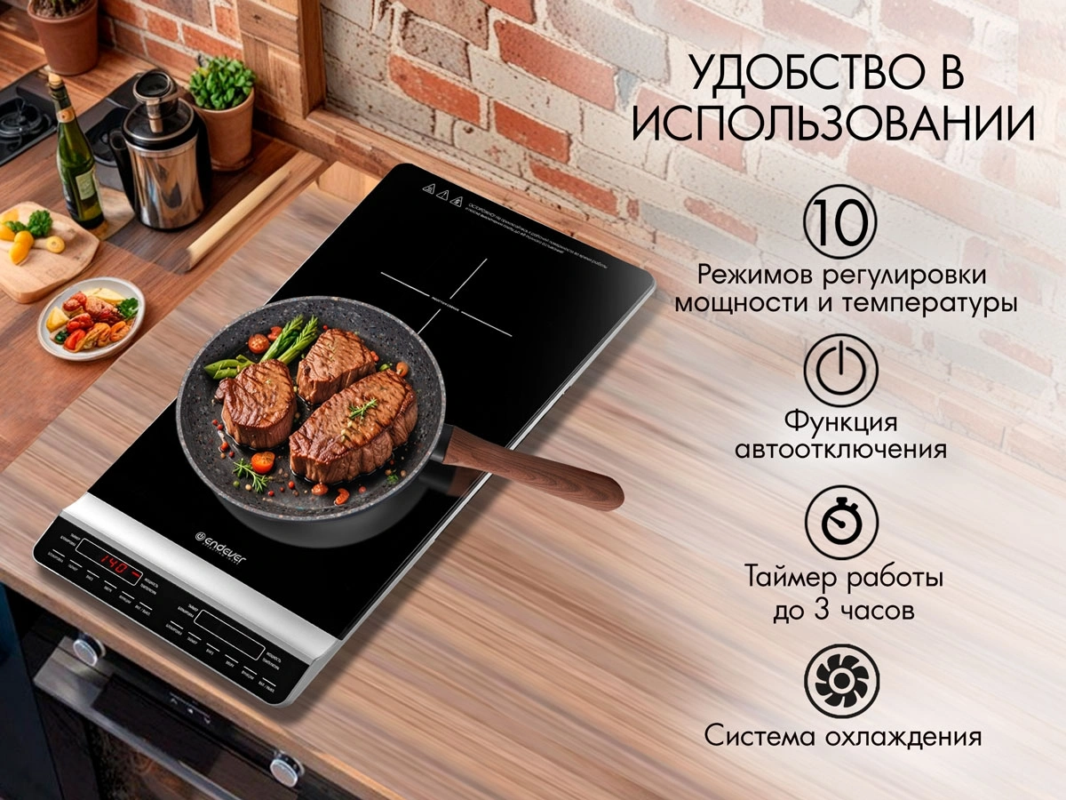Плита Индукционная Endever Skyline IP-67 черный (90736)