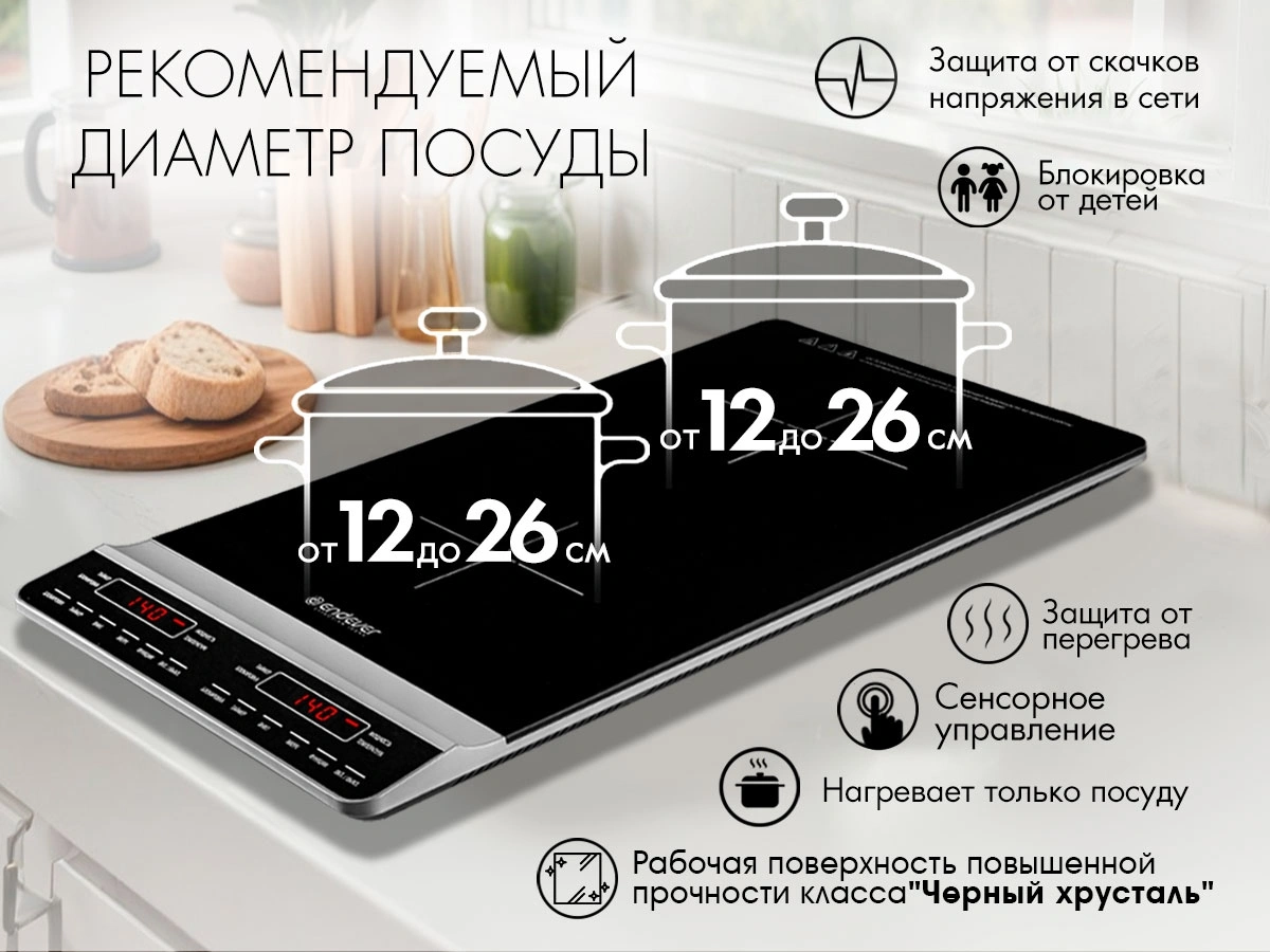 Плита Индукционная Endever Skyline IP-67 черный (90736)