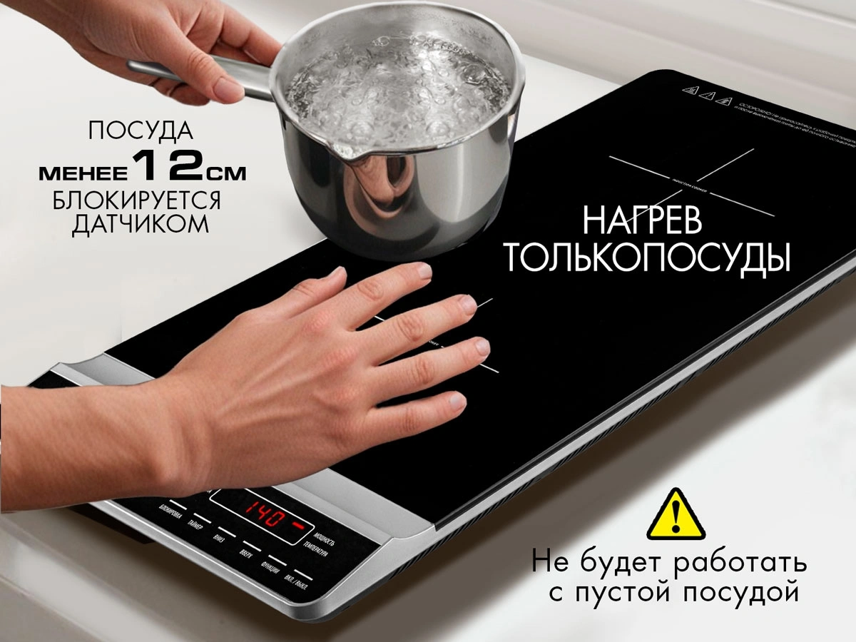 Плита Индукционная Endever Skyline IP-67 черный (90736)