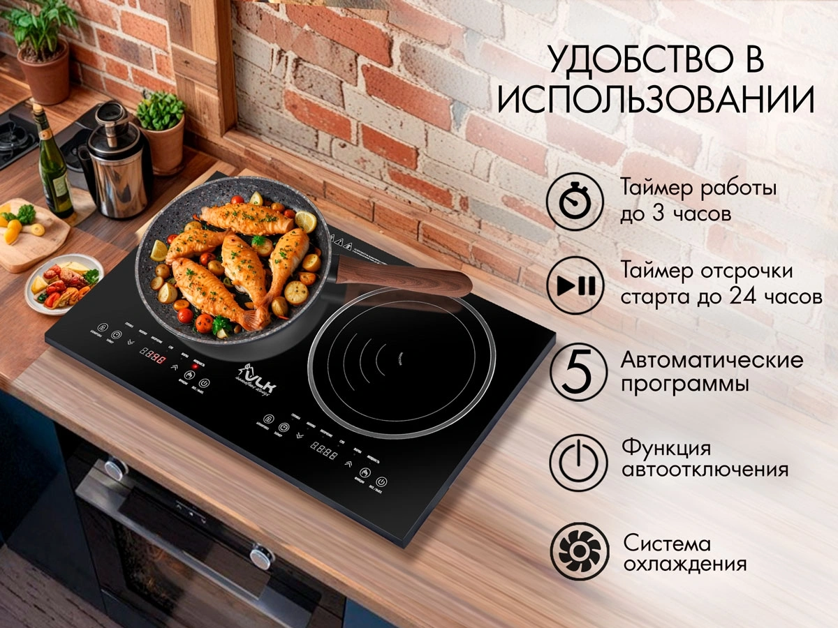 Плита Индукционная VLK Palermo 7735 черный (90692)