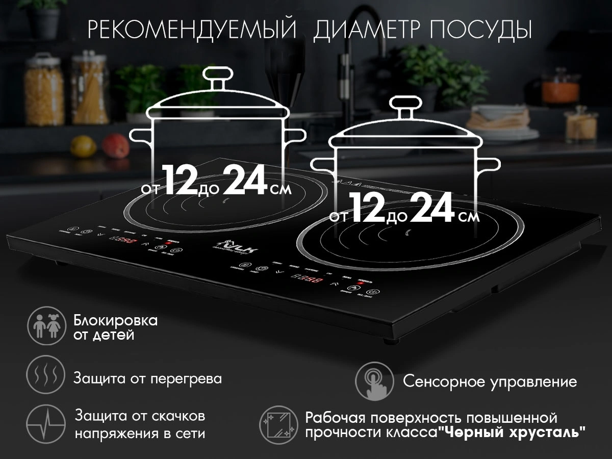 Плита Индукционная VLK Palermo 7735 черный (90692)