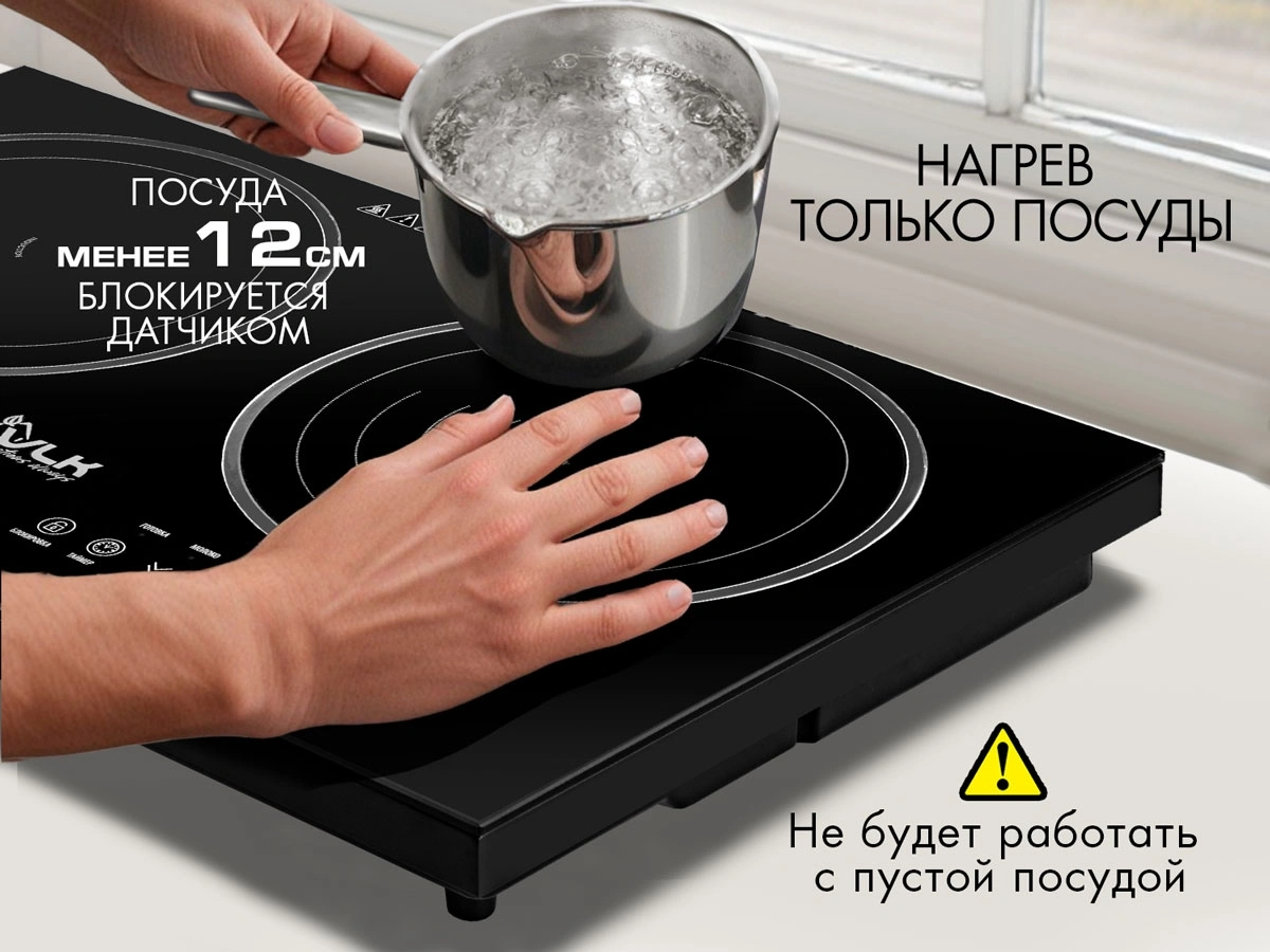 Плита Индукционная VLK Palermo 7735 черный (90692)