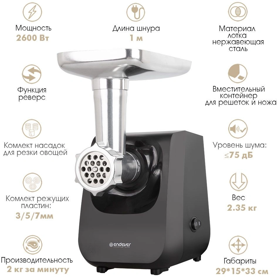 Мясорубка Endever Sigma-116 черный (90883)