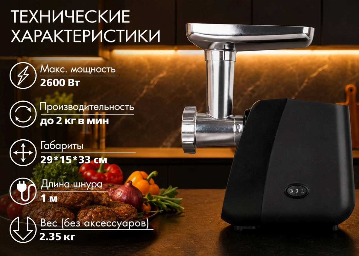 Мясорубка Endever Sigma-116 черный (90883)