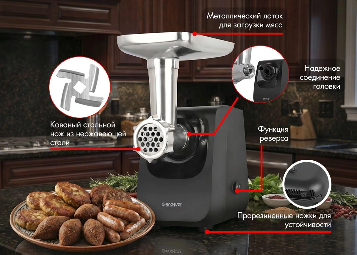 Мясорубка Endever Sigma-116 черный (90883)
