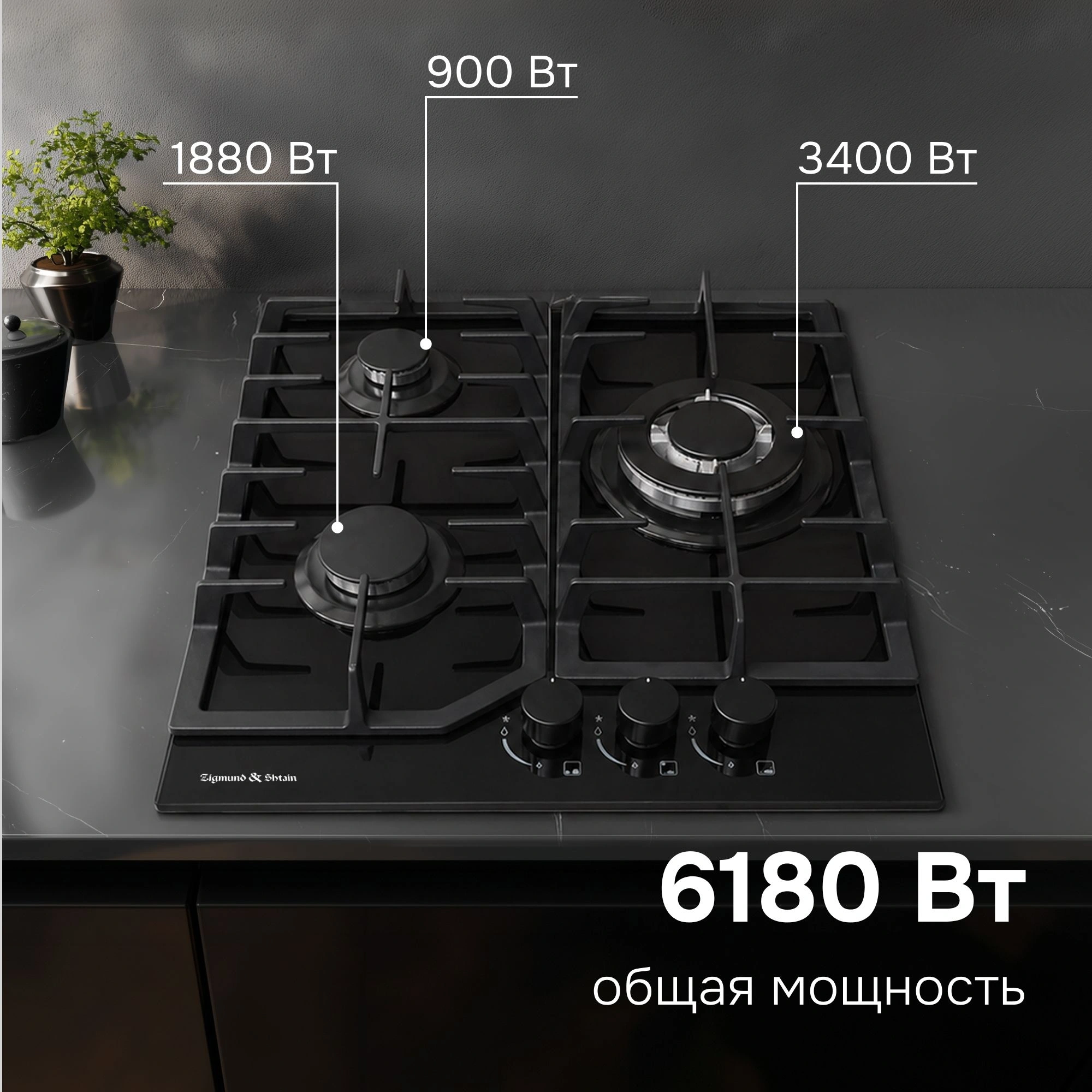 Газовая варочная поверхность Zigmund & Shtain M 32.4 B черный