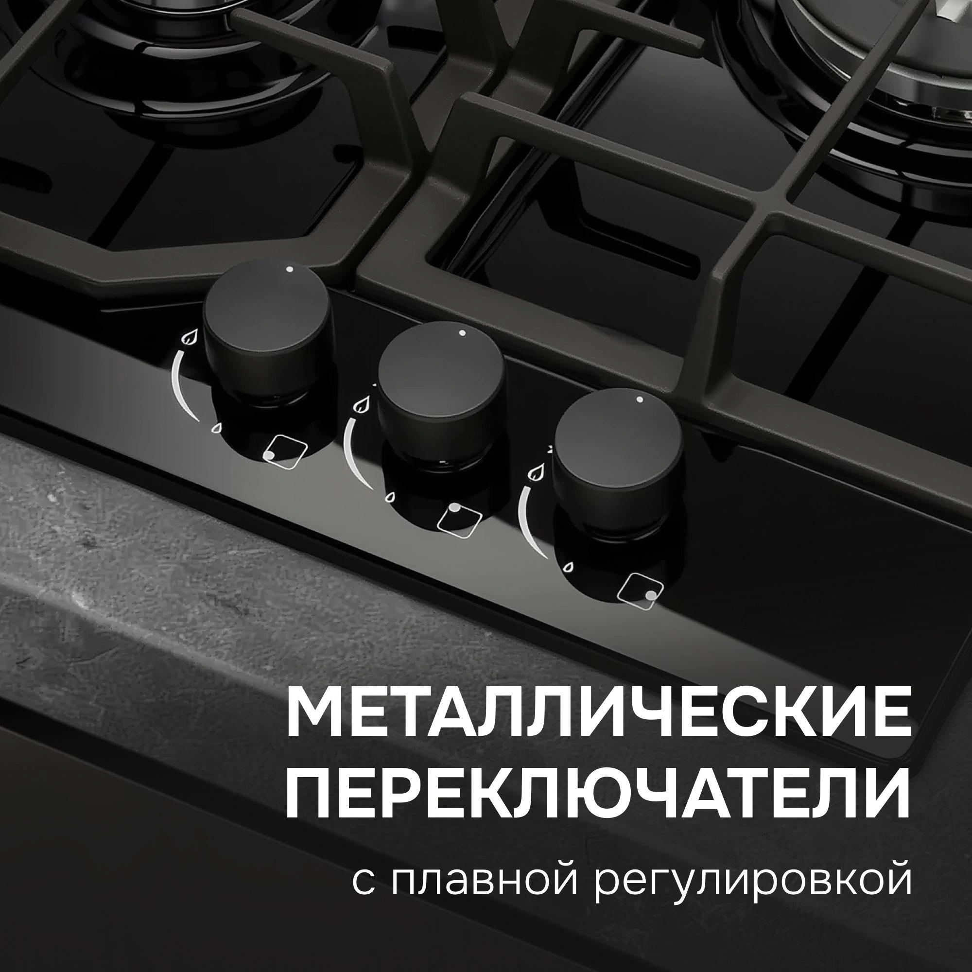 Газовая варочная поверхность Zigmund & Shtain M 32.4 B черный