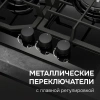 Газовая варочная поверхность Zigmund & Shtain M 32.4 B черный