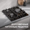 Газовая варочная поверхность Zigmund & Shtain M 32.4 B черный