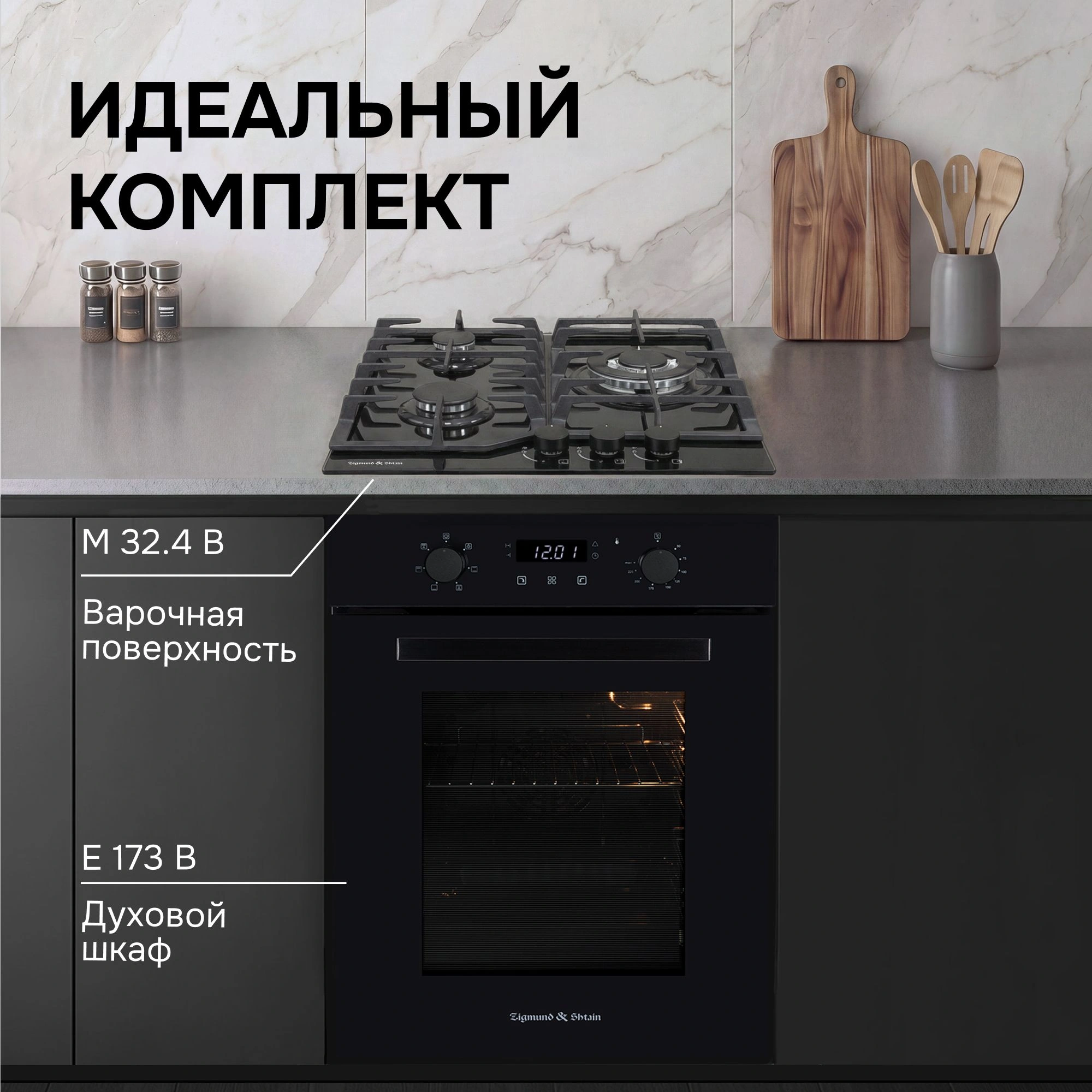 Газовая варочная поверхность Zigmund & Shtain M 32.4 B черный