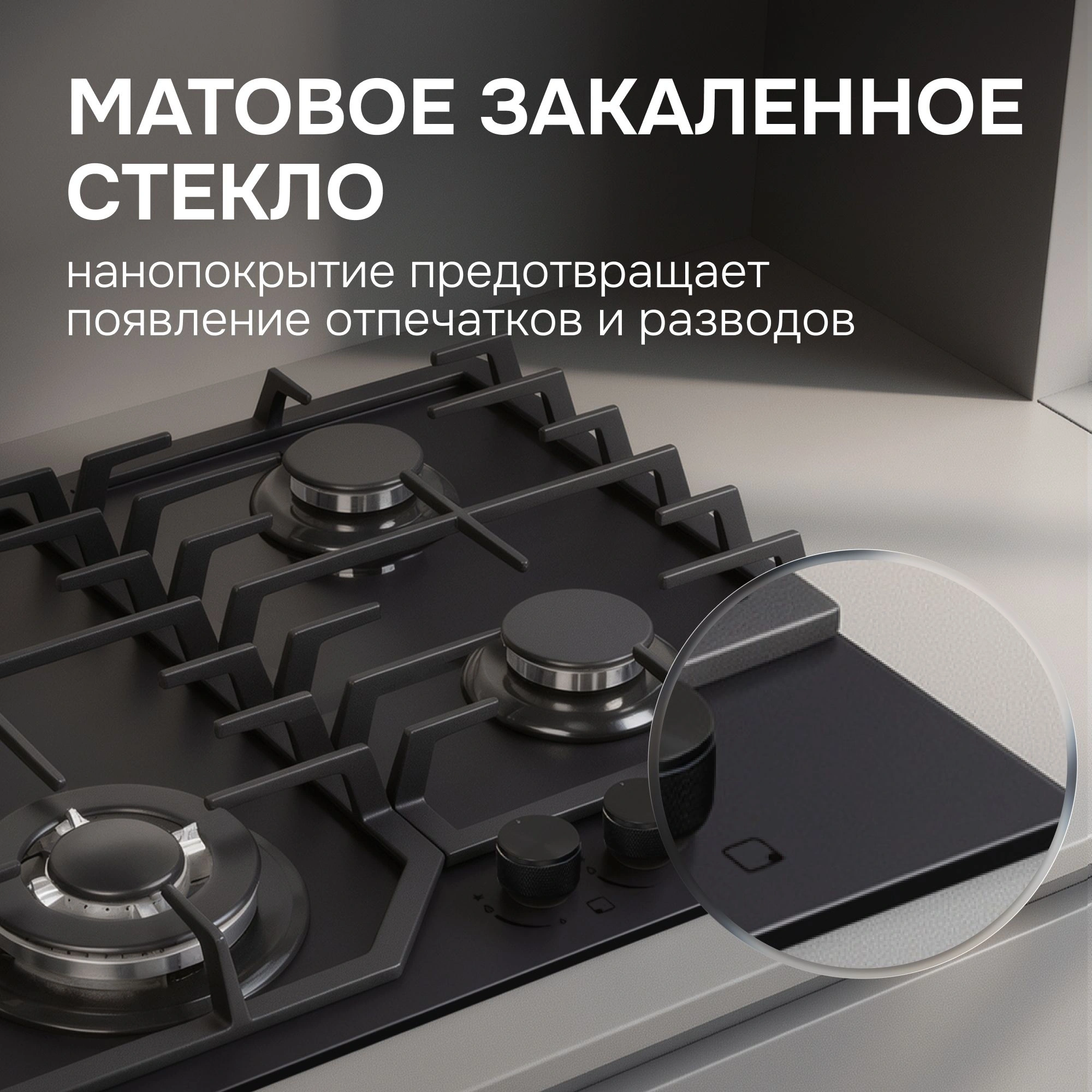 Газовая варочная поверхность Zigmund & Shtain M 33.6 B черный