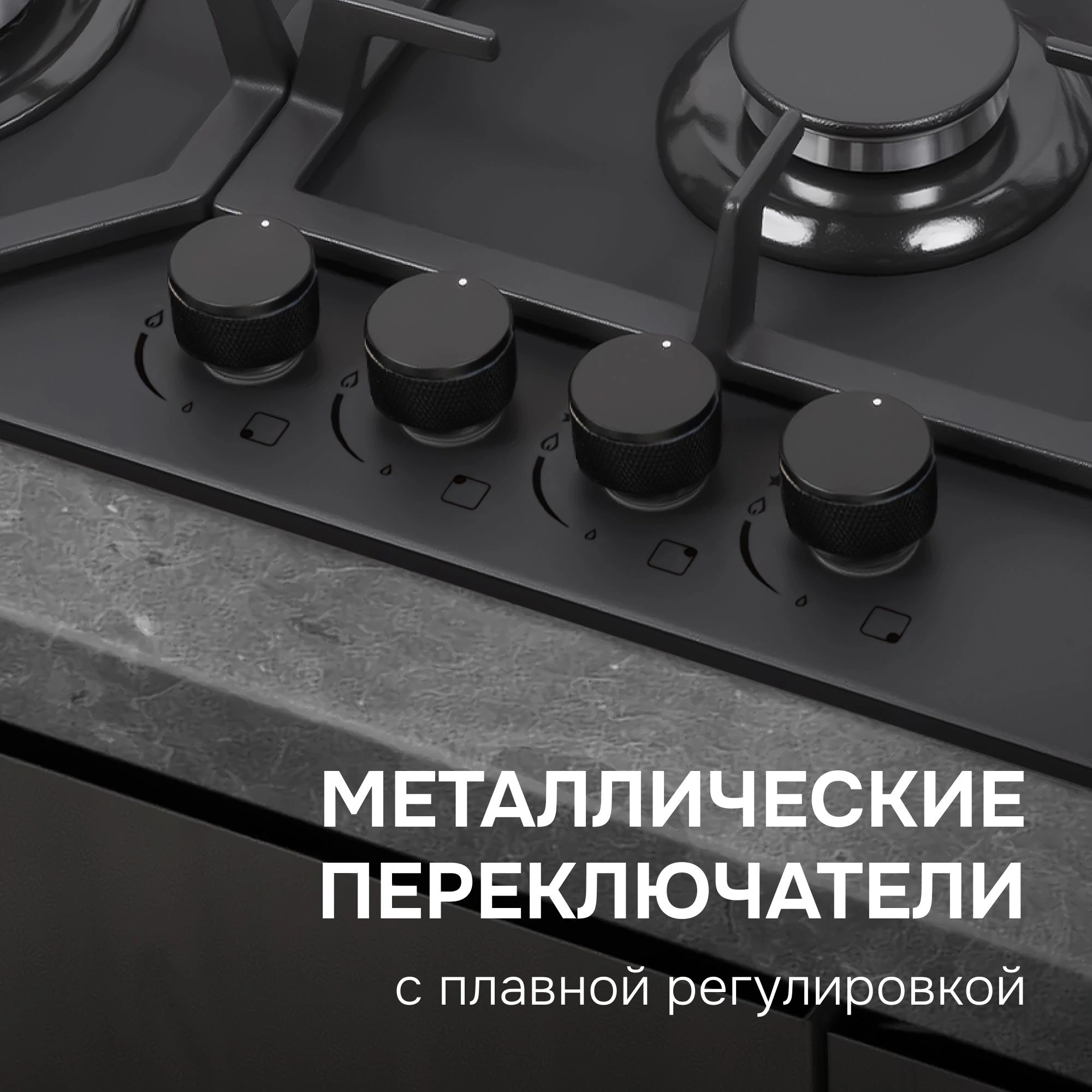 Газовая варочная поверхность Zigmund & Shtain M 33.6 B черный