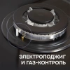 Газовая варочная поверхность Zigmund & Shtain M 33.6 B черный