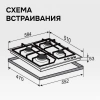 Газовая варочная поверхность Zigmund & Shtain M 33.6 B черный