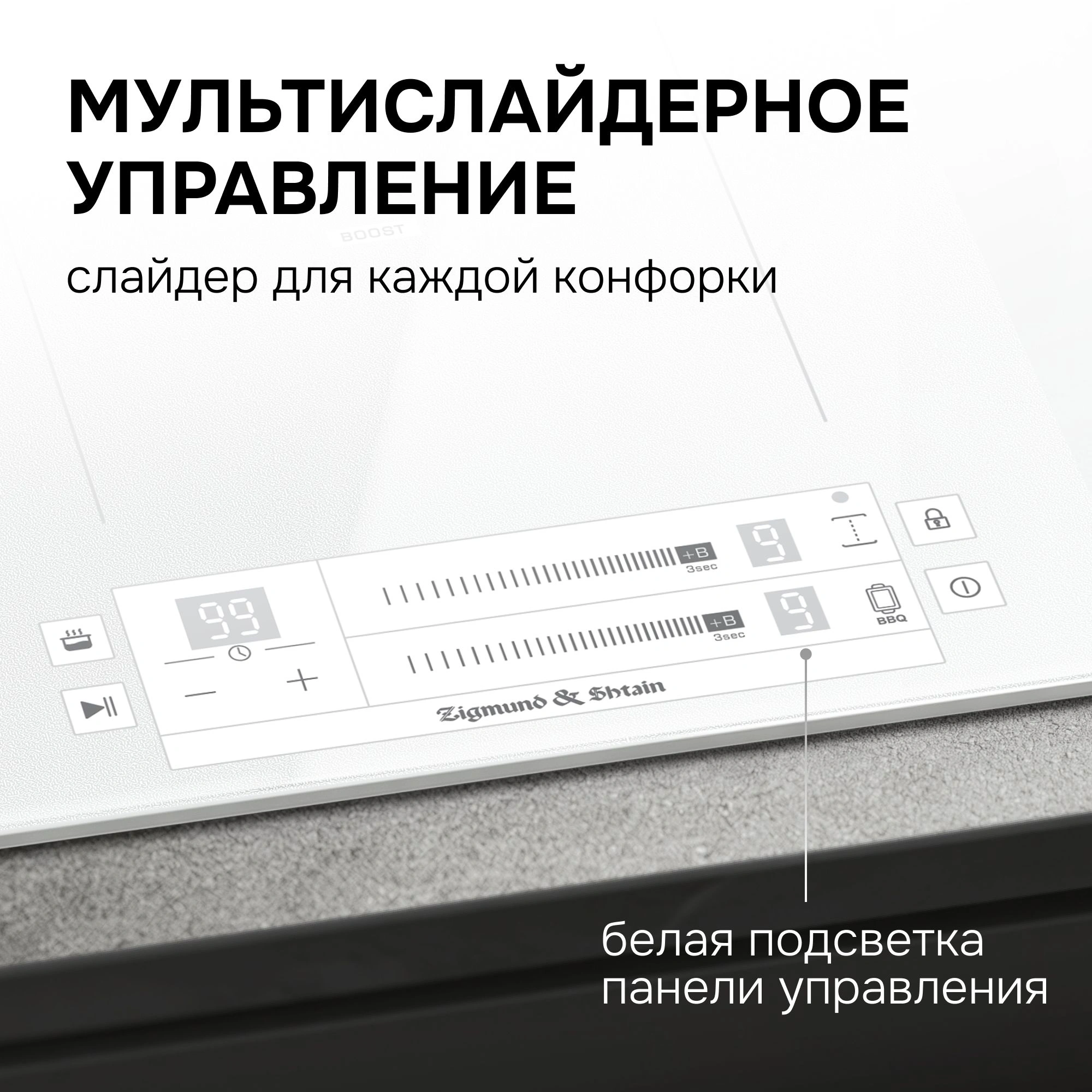 Индукционная варочная поверхность Zigmund & Shtain CI 24.3 W белый