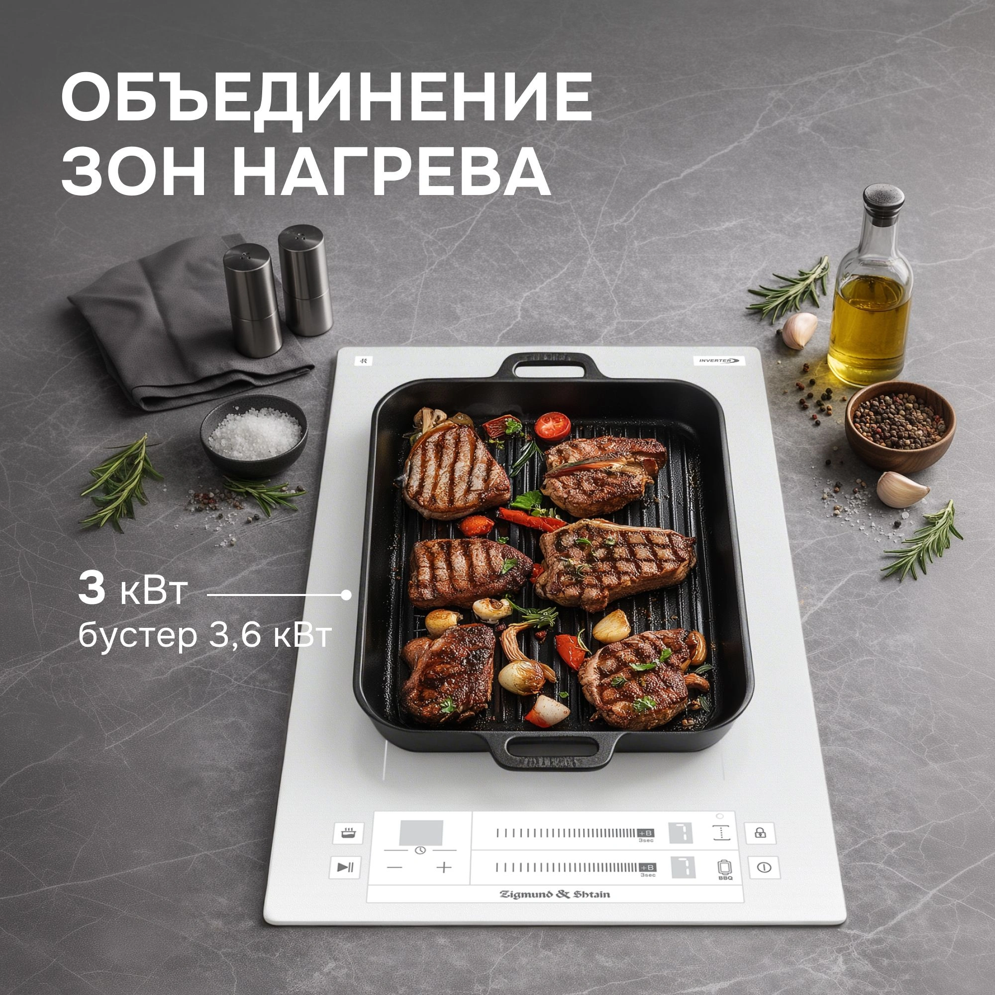 Индукционная варочная поверхность Zigmund & Shtain CI 24.3 W белый