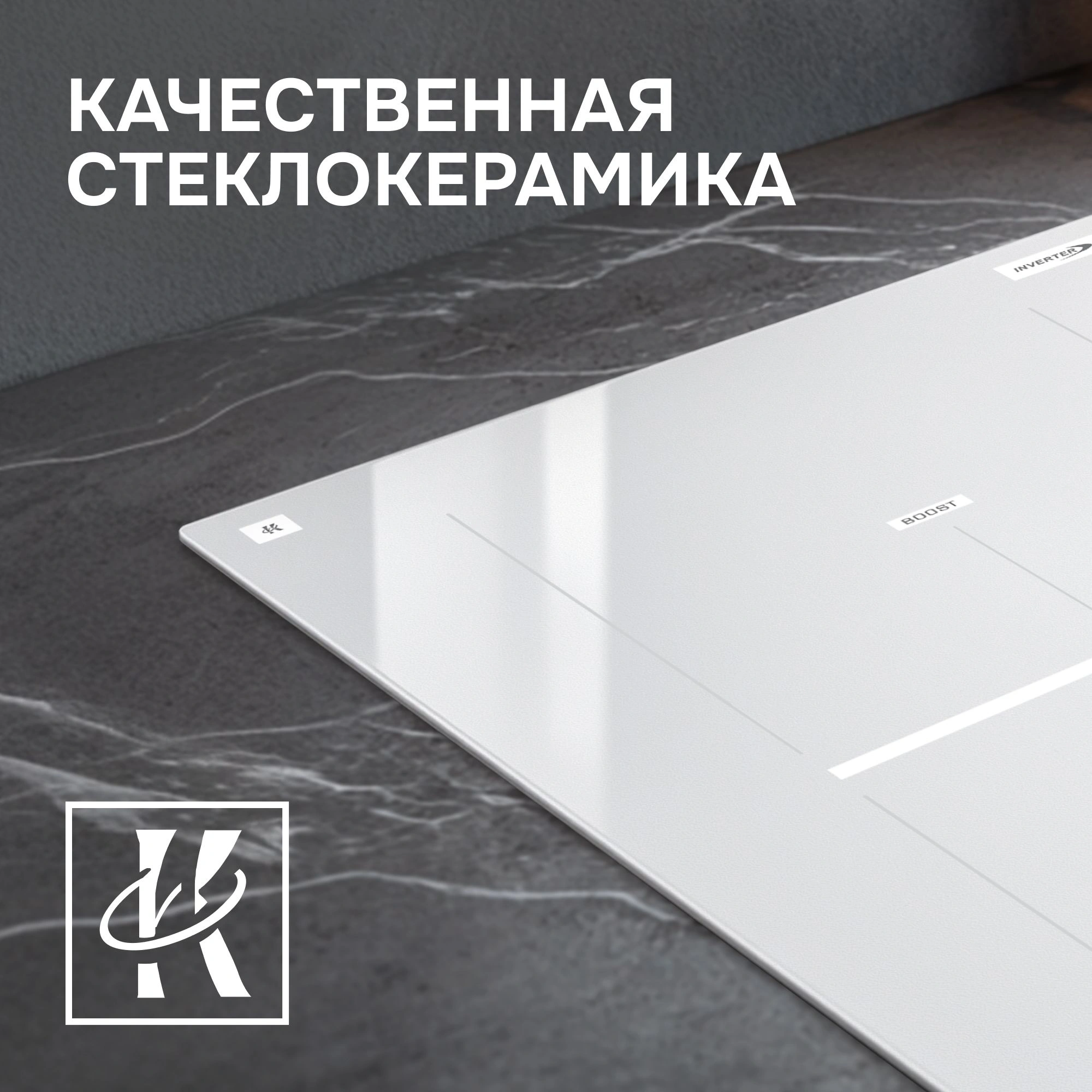 Индукционная варочная поверхность Zigmund & Shtain CI 24.3 W белый