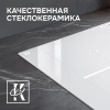 Индукционная варочная поверхность Zigmund & Shtain CI 24.3 W белый