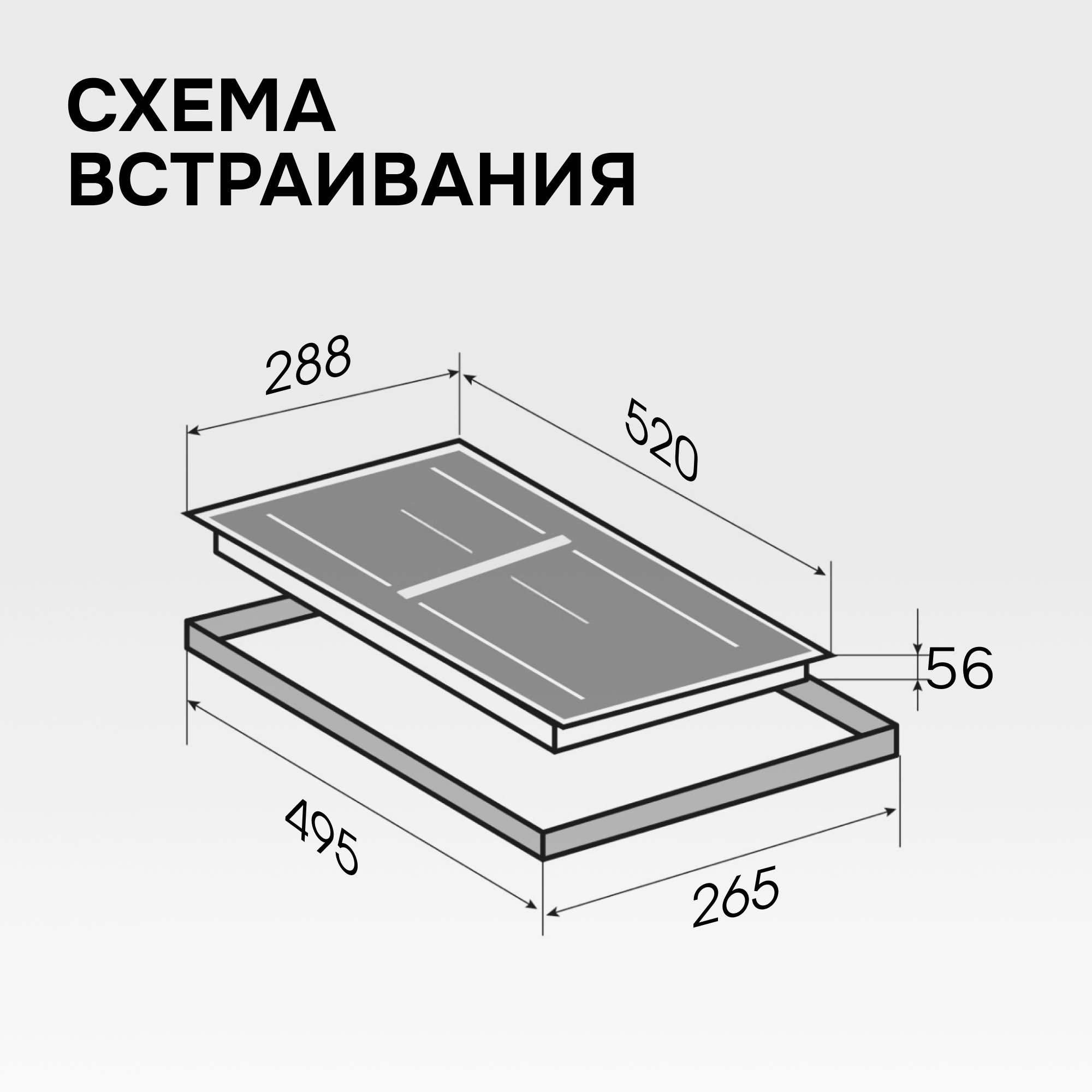Индукционная варочная поверхность Zigmund & Shtain CI 24.3 W белый