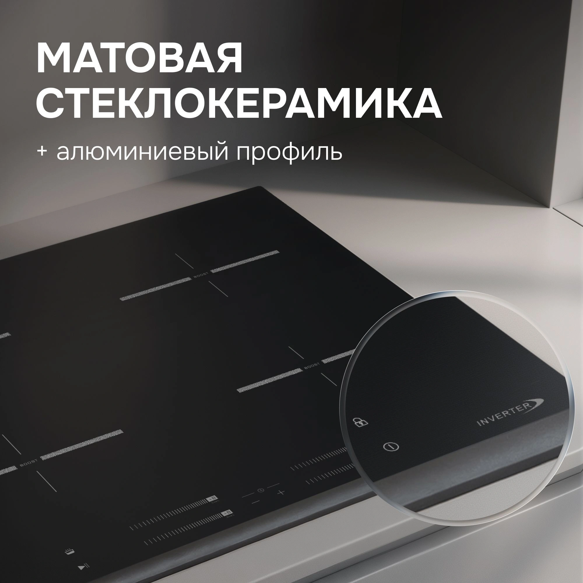 Индукционная варочная поверхность Zigmund & Shtain CI 23.6 BX черный