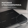 Индукционная варочная поверхность Zigmund & Shtain CI 23.6 BX черный