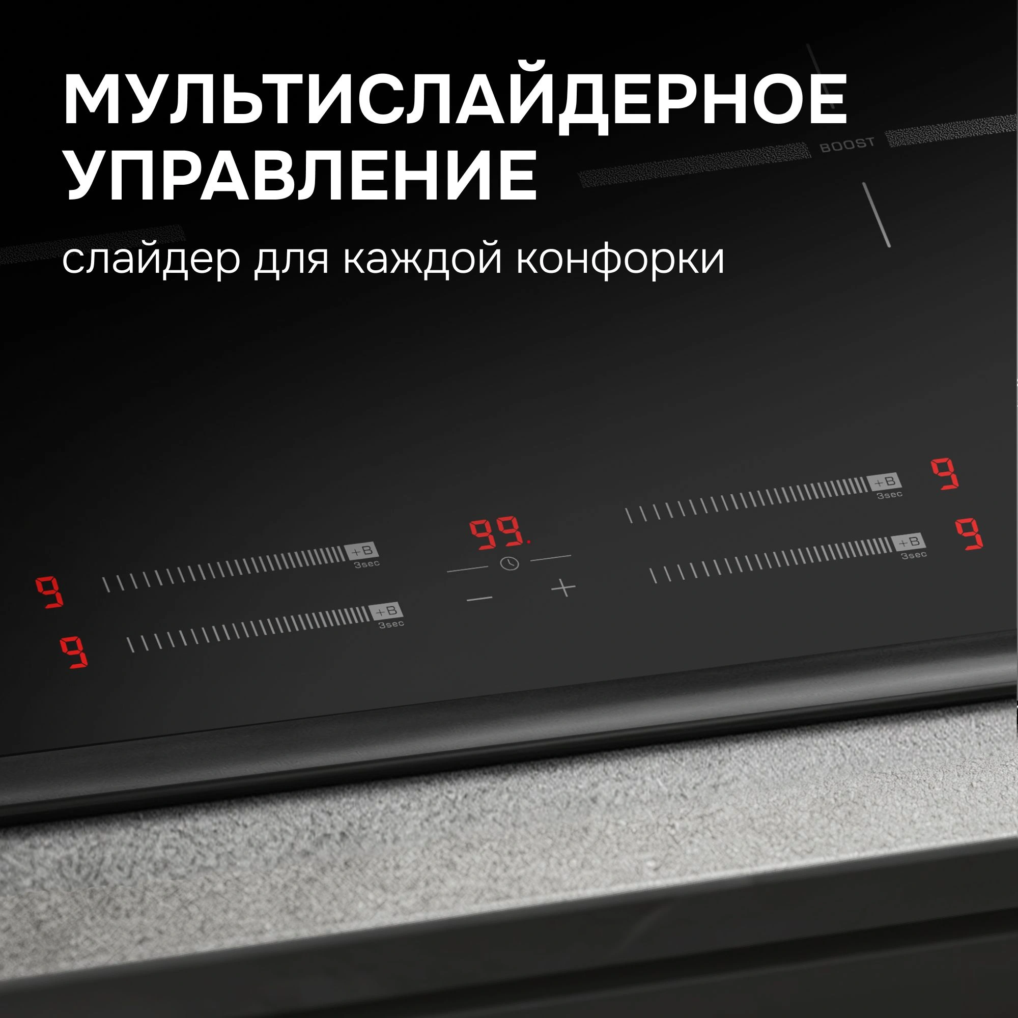 Индукционная варочная поверхность Zigmund & Shtain CI 23.6 BX черный