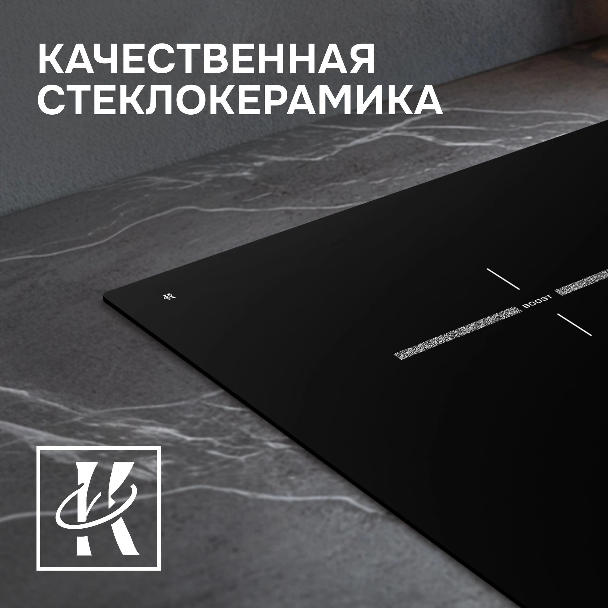 Индукционная варочная поверхность Zigmund & Shtain CI 23.6 BX черный