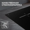 Индукционная варочная поверхность Zigmund & Shtain CI 23.6 BX черный