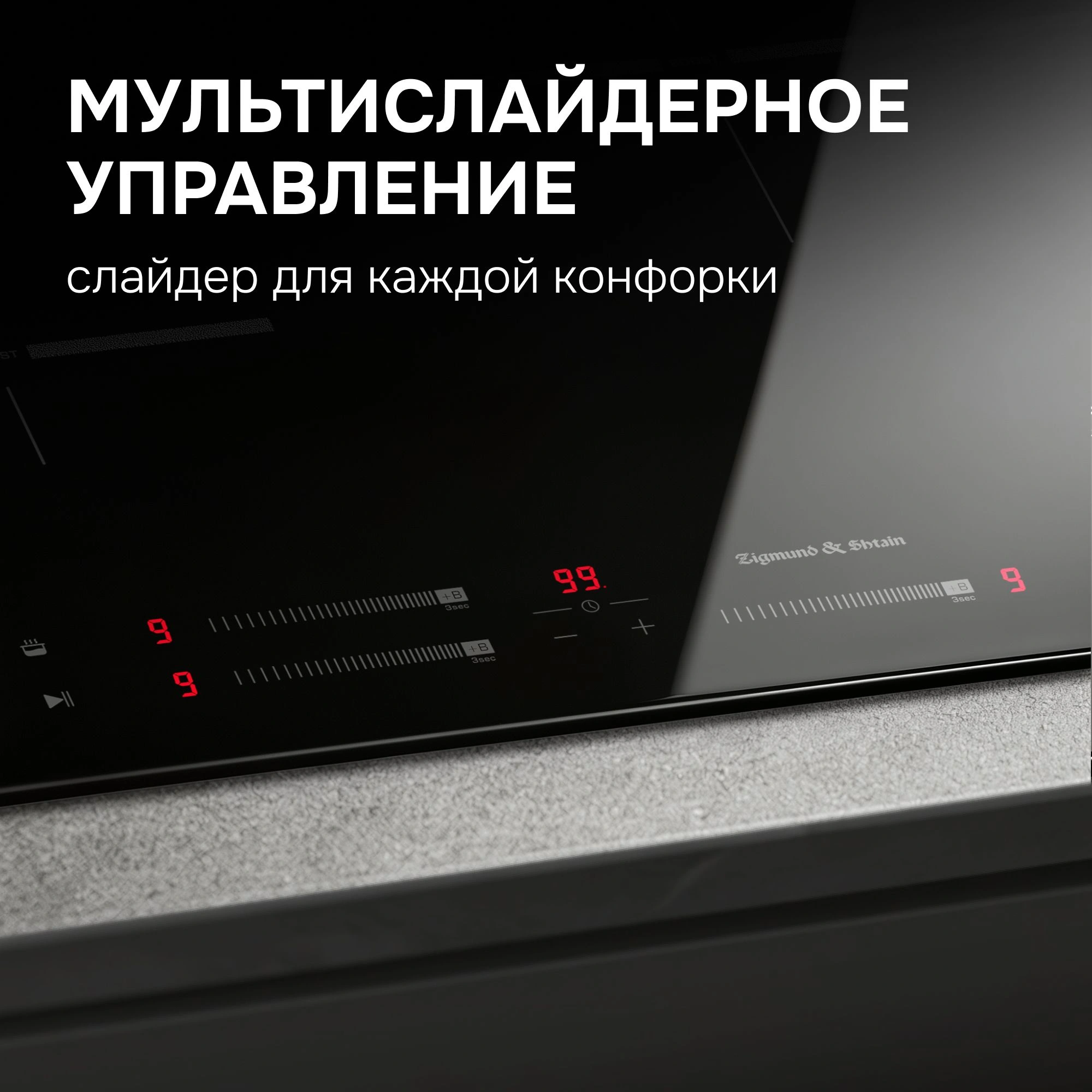 Индукционная варочная поверхность Zigmund & Shtain CI 25.6 B черный