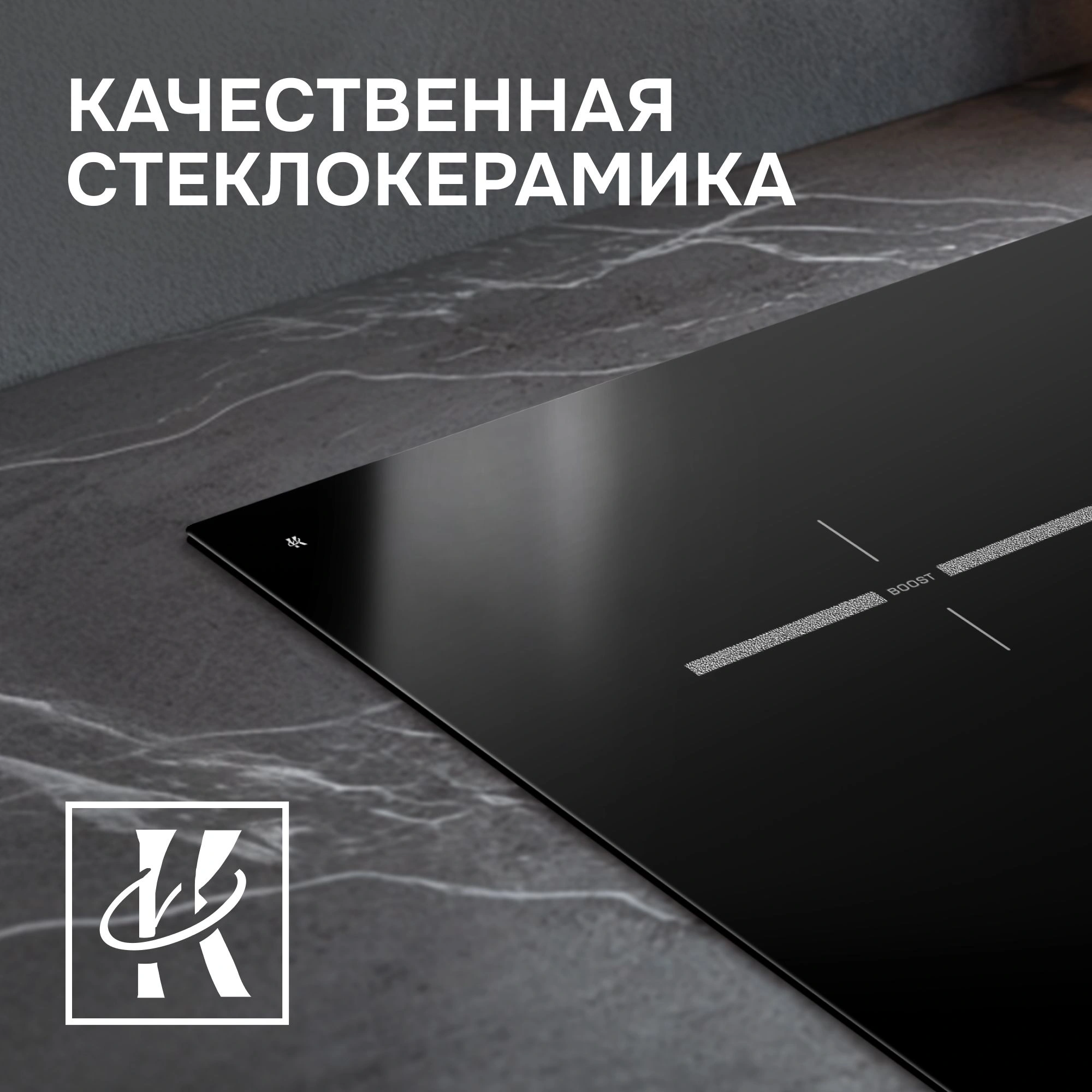 Индукционная варочная поверхность Zigmund & Shtain CI 25.6 B черный