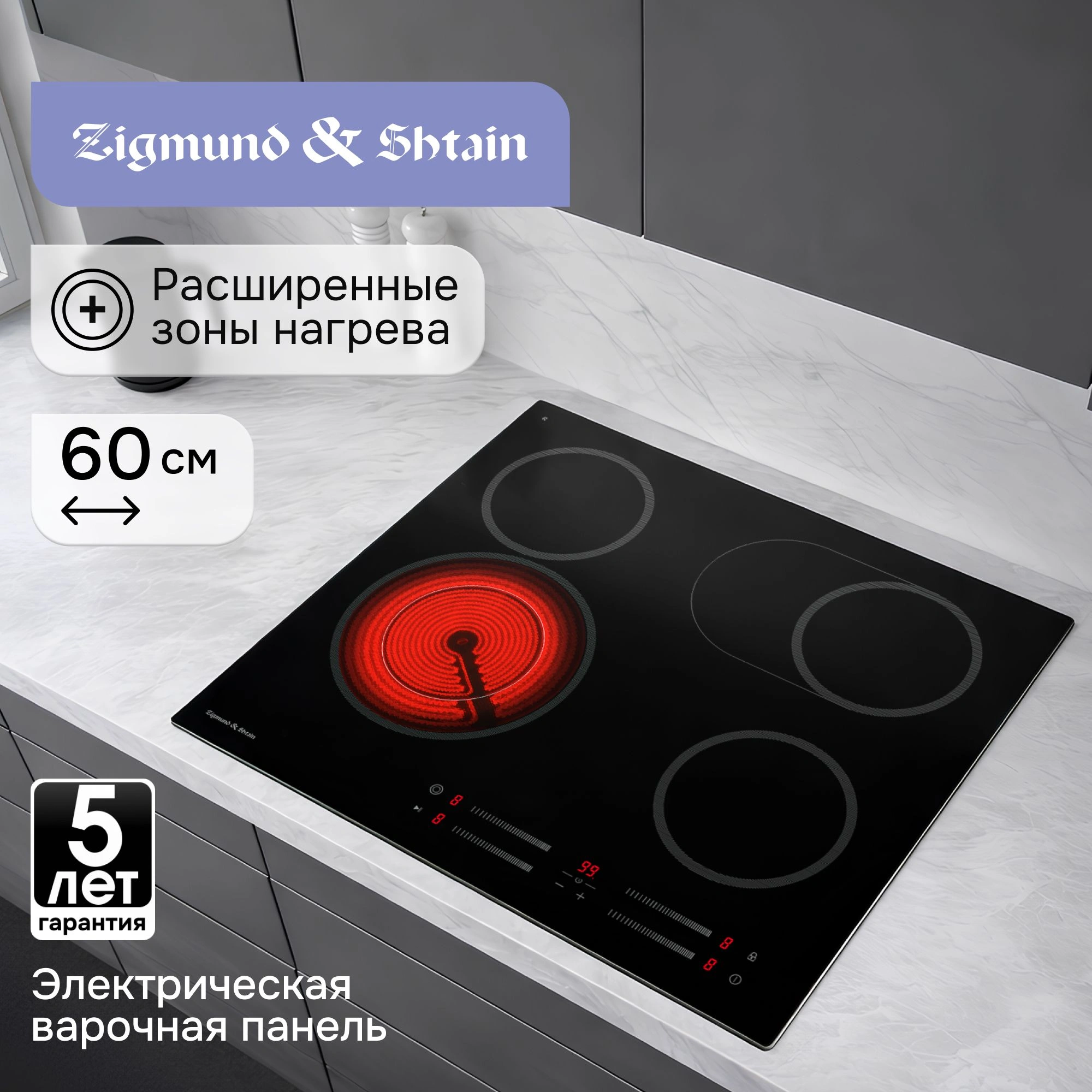Варочная поверхность Zigmund & Shtain CN 41.6 B черный