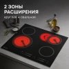 Варочная поверхность Zigmund & Shtain CN 41.6 B черный