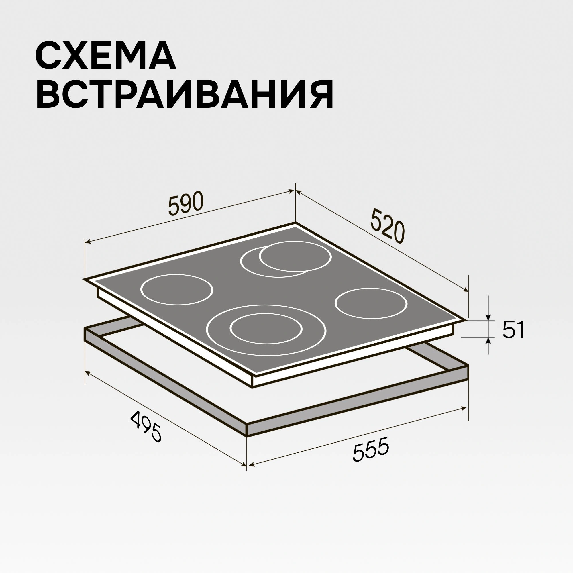 Варочная поверхность Zigmund & Shtain CN 41.6 B черный