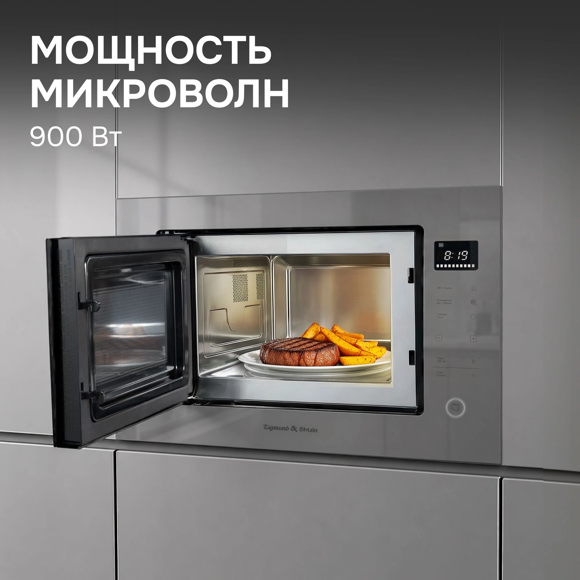 Встраиваемая микроволновая печь Zigmund & Shtain BMO 15.252 G серый