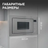 Встраиваемая микроволновая печь Zigmund & Shtain BMO 15.252 G серый