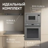 Встраиваемая микроволновая печь Zigmund & Shtain BMO 15.252 G серый