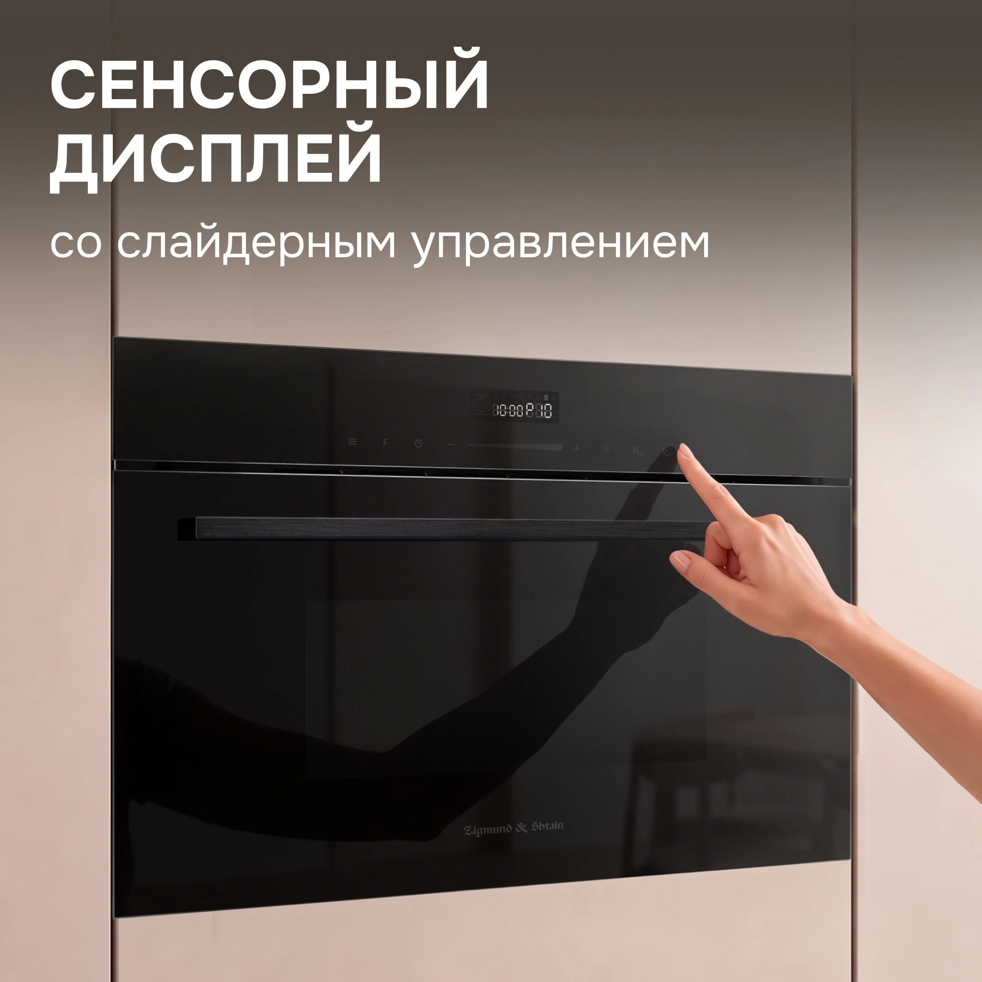 Встраиваемая микроволновая печь Zigmund & Shtain BMO 27 B черный