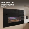Встраиваемая микроволновая печь Zigmund & Shtain BMO 27 B черный