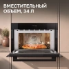 Встраиваемая микроволновая печь Zigmund & Shtain BMO 27 B черный