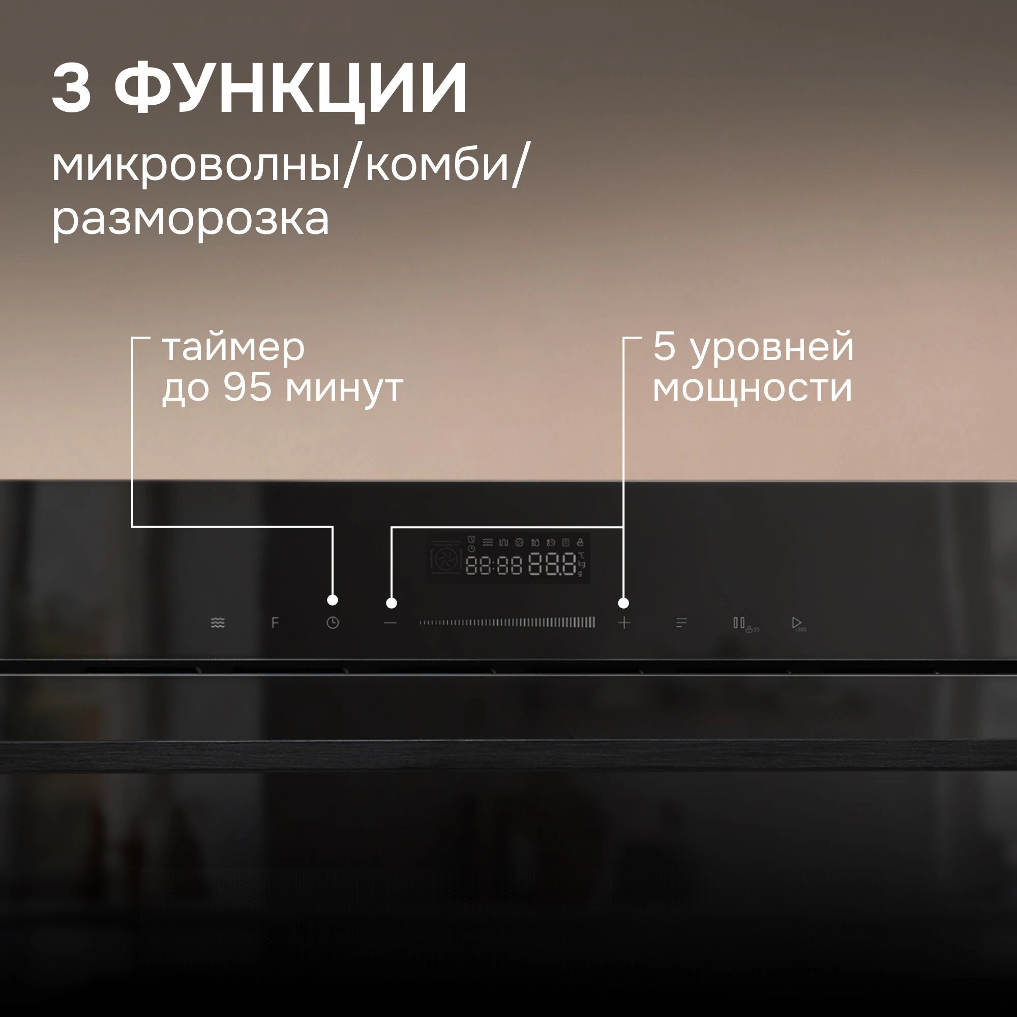 Встраиваемая микроволновая печь Zigmund & Shtain BMO 27 B черный