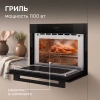 Встраиваемая микроволновая печь Zigmund & Shtain BMO 27 B черный