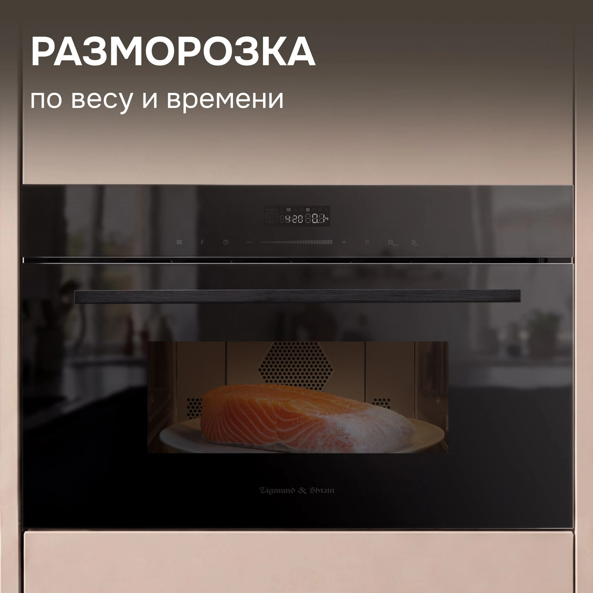 Встраиваемая микроволновая печь Zigmund & Shtain BMO 27 B черный